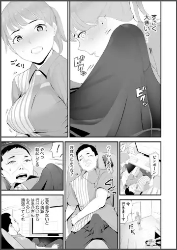 [Sanukiyan] Convenience Store Married Woman Cuckolding: I Will be Fucked by the Old Store Manager Again Today Fhentai.net - Page 11