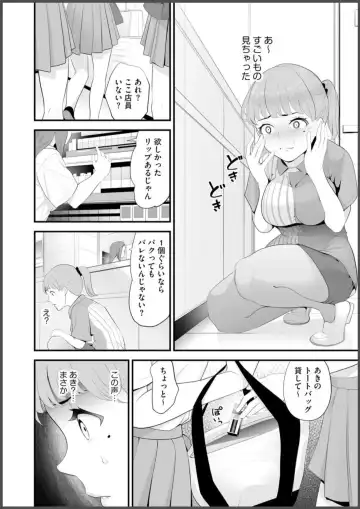 [Sanukiyan] Convenience Store Married Woman Cuckolding: I Will be Fucked by the Old Store Manager Again Today Fhentai.net - Page 12