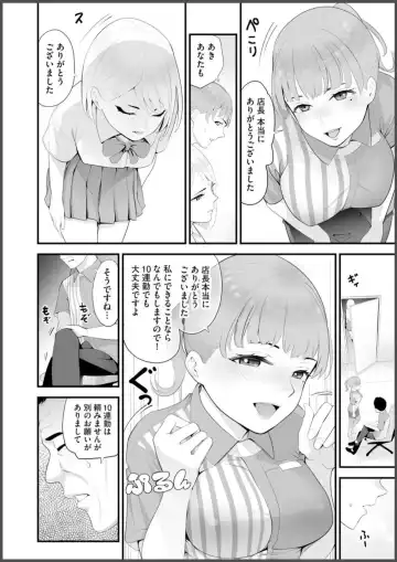 [Sanukiyan] Convenience Store Married Woman Cuckolding: I Will be Fucked by the Old Store Manager Again Today Fhentai.net - Page 16