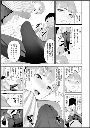 [Sanukiyan] Convenience Store Married Woman Cuckolding: I Will be Fucked by the Old Store Manager Again Today Fhentai.net - Page 17