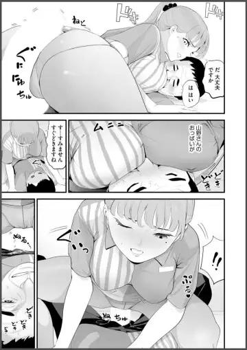 [Sanukiyan] Convenience Store Married Woman Cuckolding: I Will be Fucked by the Old Store Manager Again Today Fhentai.net - Page 23