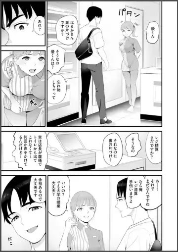 [Sanukiyan] Convenience Store Married Woman Cuckolding: I Will be Fucked by the Old Store Manager Again Today Fhentai.net - Page 25