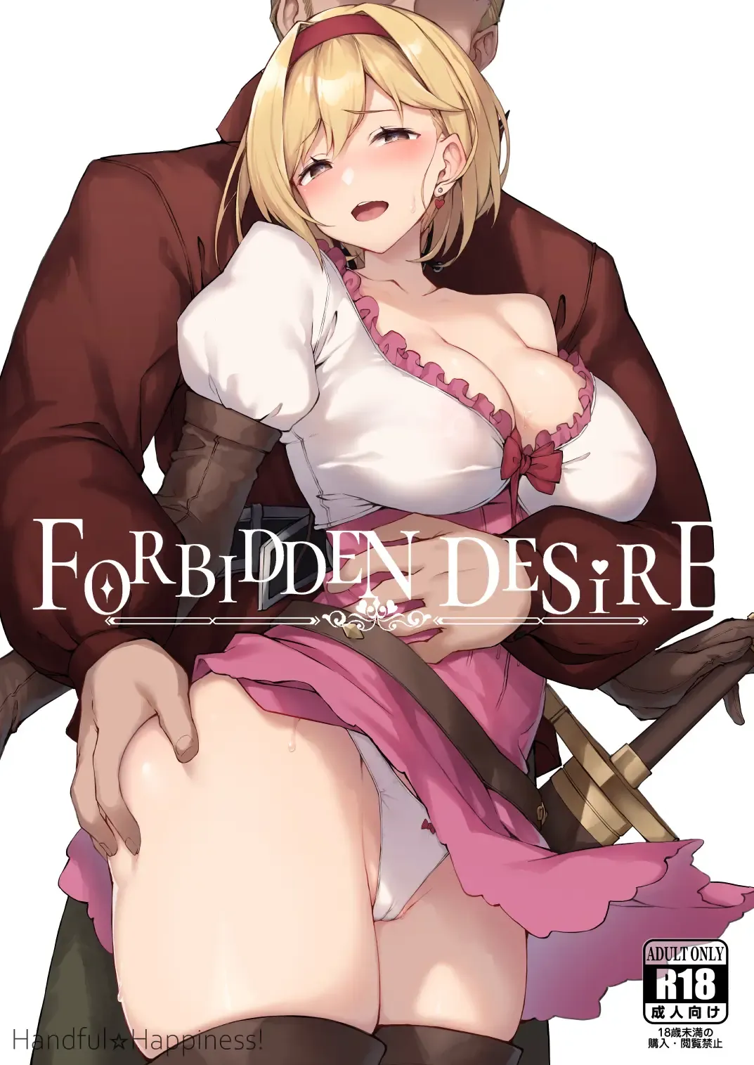 Read [Nanahara Fuyuki] Forbidden Desire - Fhentai.net