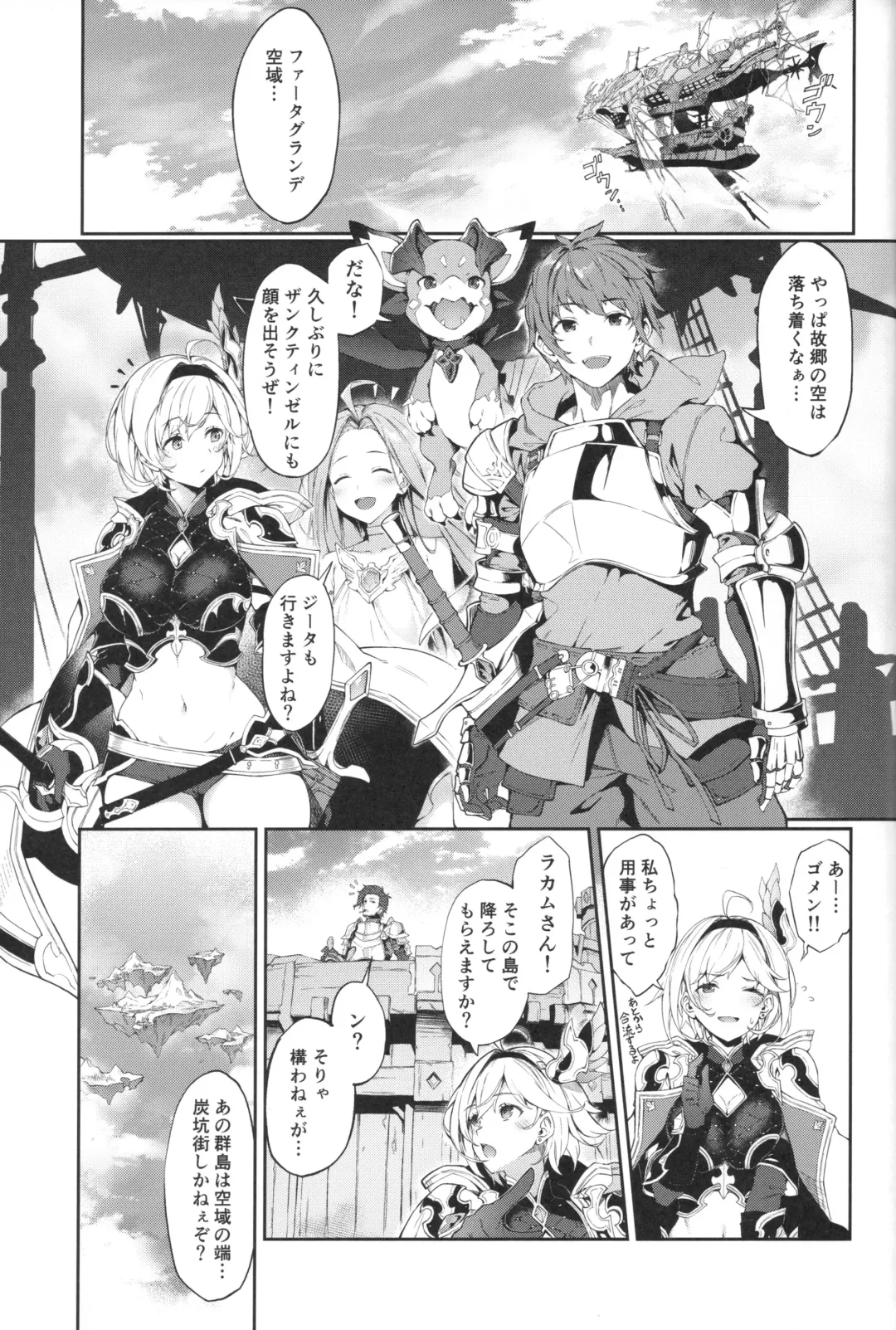 [Nanahara Fuyuki] Forbidden Desire Fhentai - Page 2