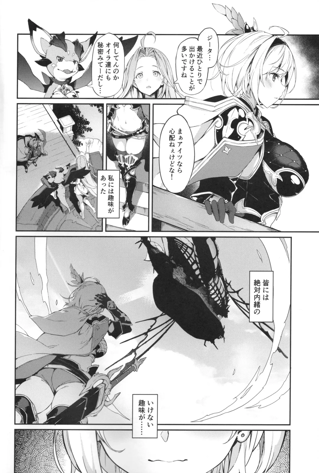 [Nanahara Fuyuki] Forbidden Desire Fhentai - Page 3