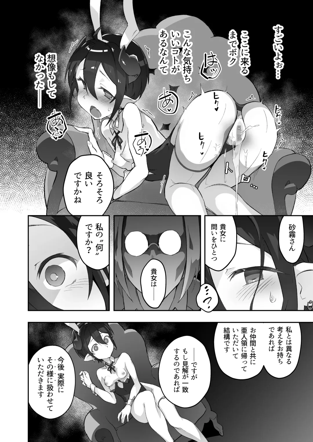 [Oxideengine] Kikoku San -Onihime Horaku Inetsu Mautage- Fhentai.net - Page 31