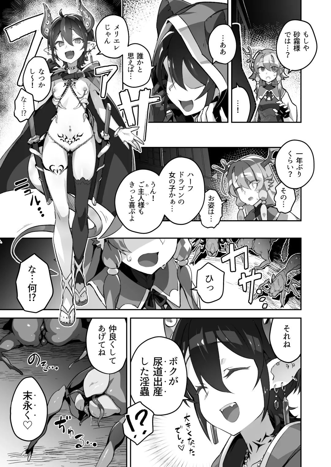 [Oxideengine] Kikoku San -Onihime Horaku Inetsu Mautage- Fhentai.net - Page 40