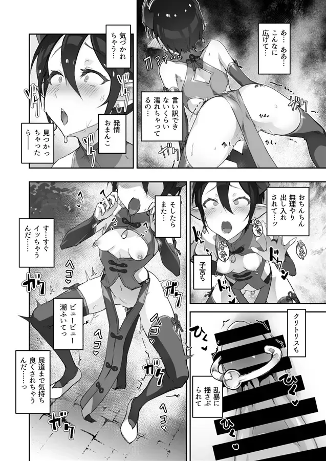 [Oxideengine] Kikoku San -Onihime Horaku Inetsu Mautage- Fhentai.net - Page 44