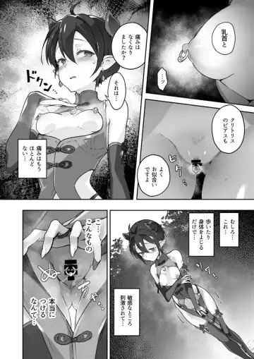 [Oxideengine] Kikoku San -Onihime Horaku Inetsu Mautage- Fhentai.net - Page 43