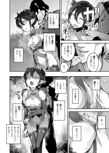 [Oxideengine] Kikoku San -Onihime Horaku Inetsu Mautage- Fhentai.net - Page 5