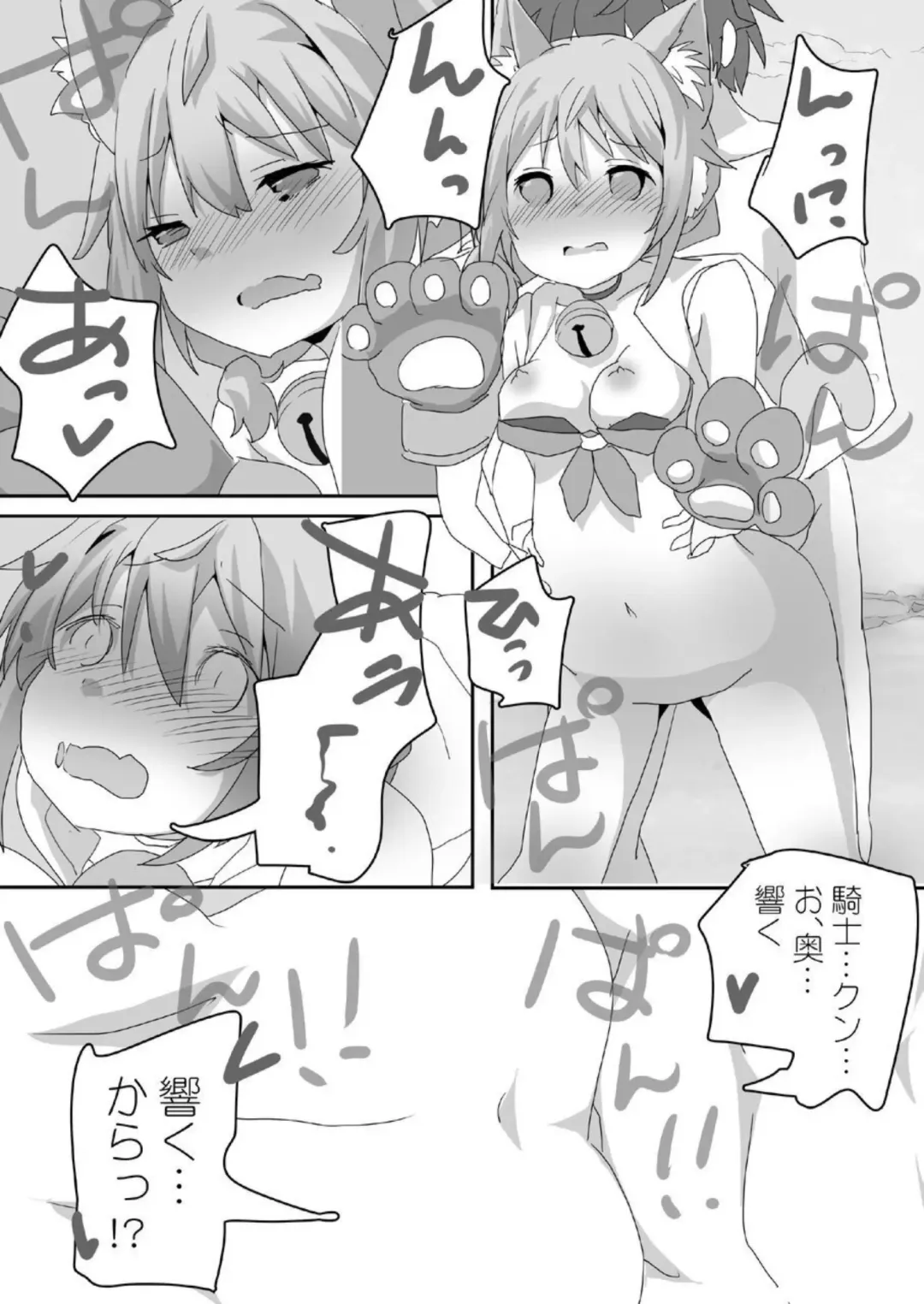 Toaru Guild no Ecchi na Jijou-Twinkle Wish Hen- Fhentai.net - Page 23