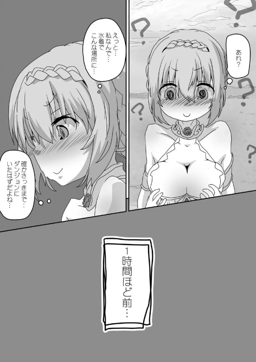 Toaru Guild no Ecchi na Jijou-Twinkle Wish Hen- Fhentai.net - Page 5