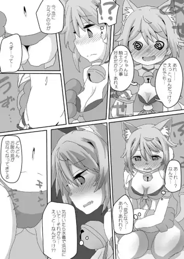 Toaru Guild no Ecchi na Jijou-Twinkle Wish Hen- Fhentai.net - Page 20