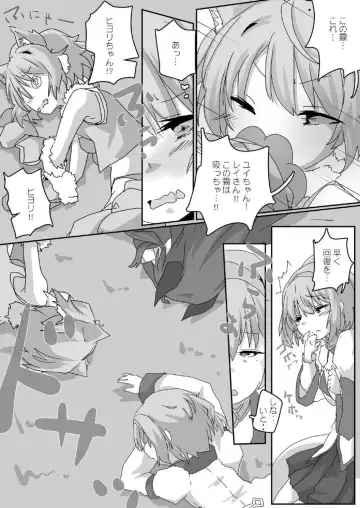 Toaru Guild no Ecchi na Jijou-Twinkle Wish Hen- Fhentai.net - Page 7