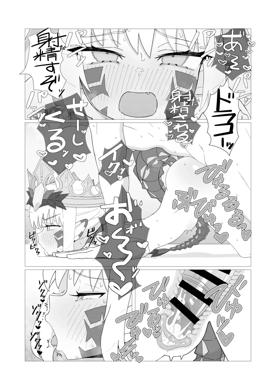 [Kunabishi] Youhi Tokken Fhentai - Page 13