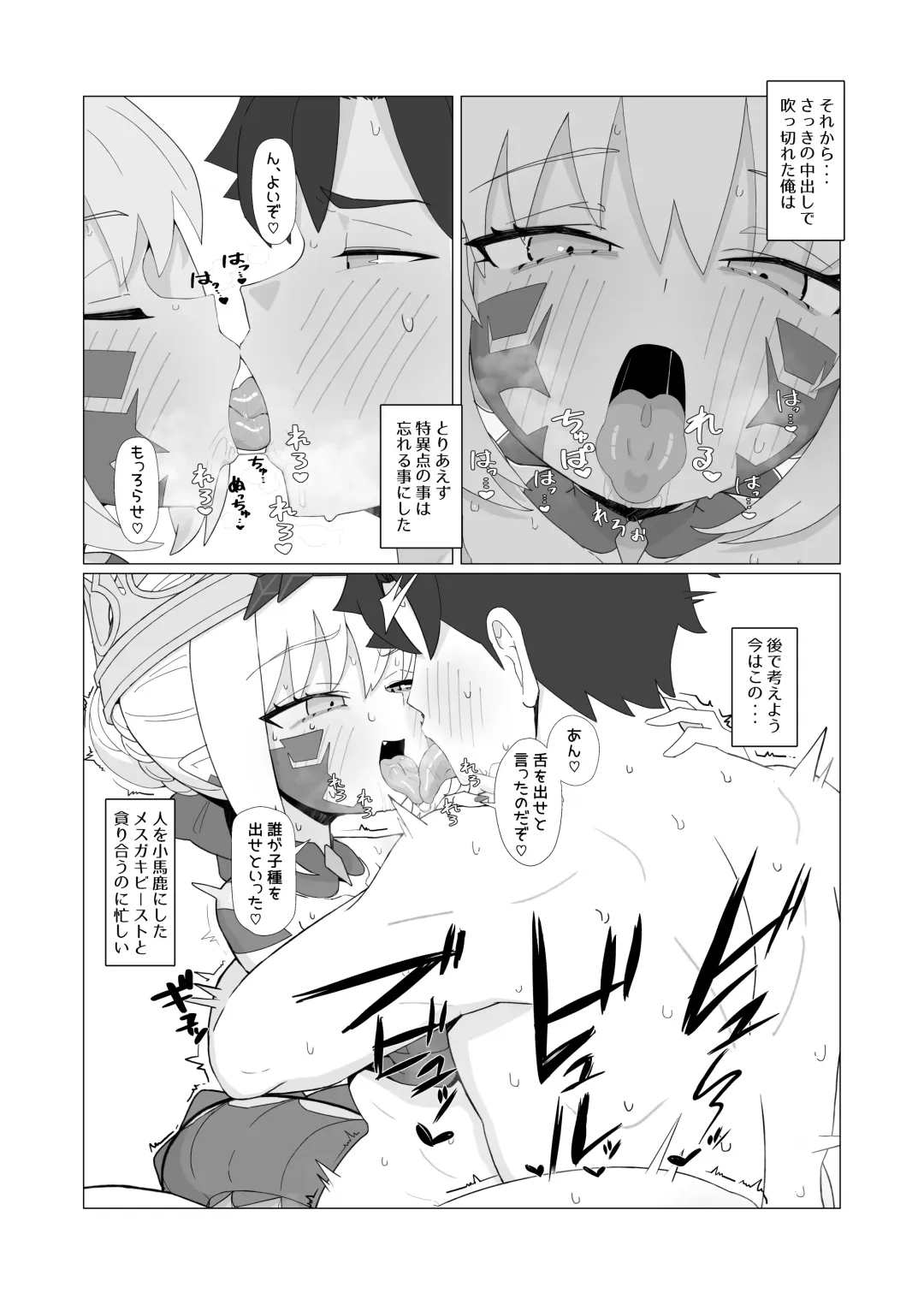 [Kunabishi] Youhi Tokken Fhentai - Page 15
