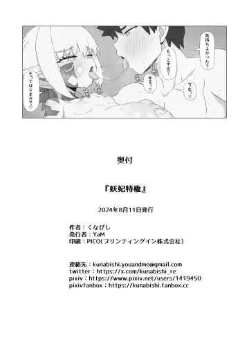 [Kunabishi] Youhi Tokken Fhentai - Page 40