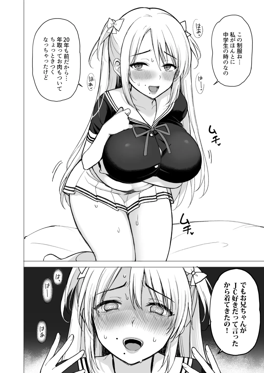 [Ikura Nagisa] Net de Shiriatta J〇 ga 35sai no Obasan datta Fhentai - Page 12