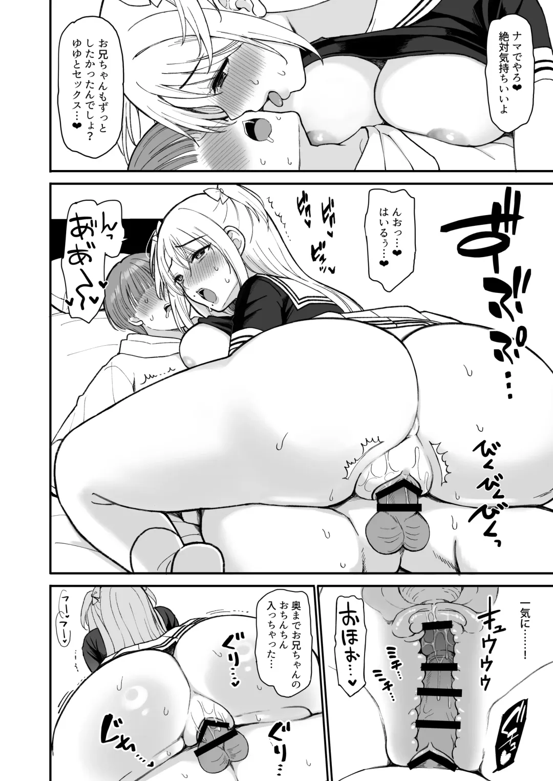 [Ikura Nagisa] Net de Shiriatta J〇 ga 35sai no Obasan datta Fhentai - Page 20