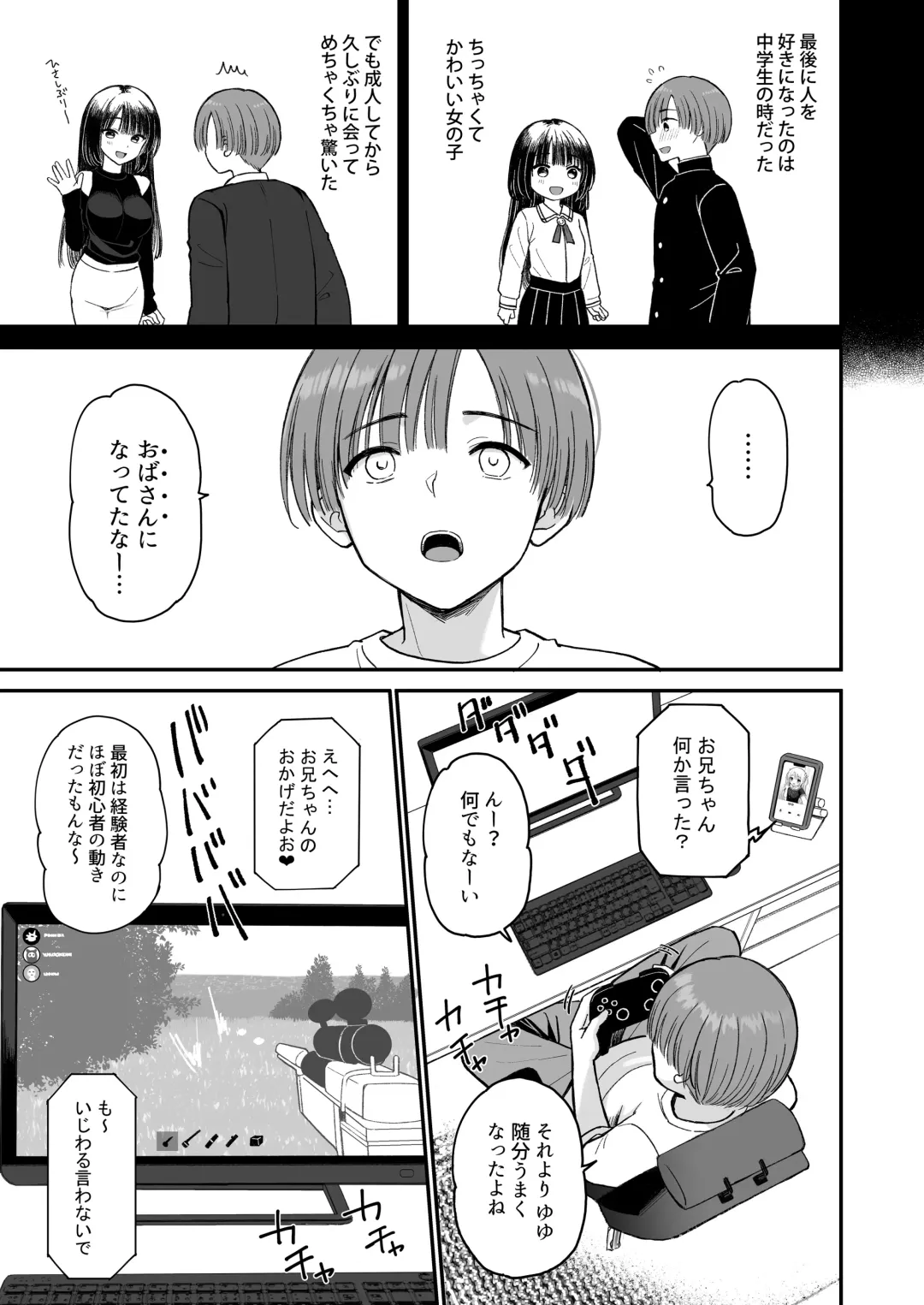 [Ikura Nagisa] Net de Shiriatta J〇 ga 35sai no Obasan datta Fhentai - Page 3