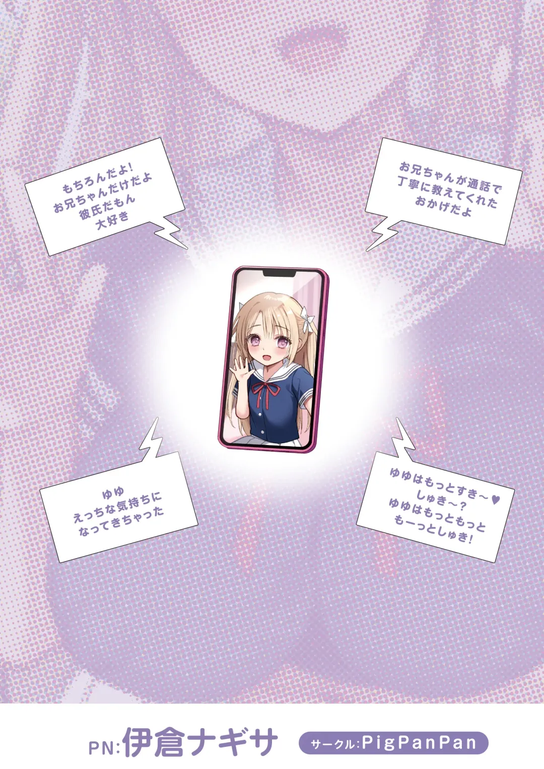 [Ikura Nagisa] Net de Shiriatta J〇 ga 35sai no Obasan datta Fhentai - Page 36