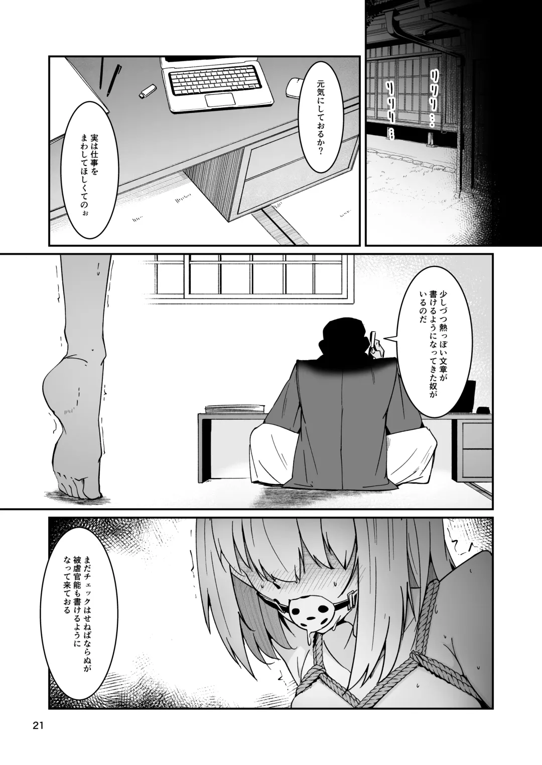 [Sin Iti] おとうさんとわたし…-1 娘と生活のためにメス化調教を受けているおとうさん Fhentai - Page 20