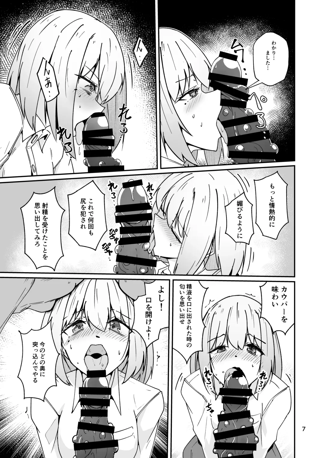[Sin Iti] おとうさんとわたし…-1 娘と生活のためにメス化調教を受けているおとうさん Fhentai - Page 6