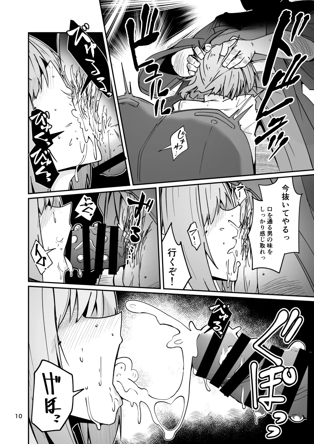 [Sin Iti] おとうさんとわたし…-1 娘と生活のためにメス化調教を受けているおとうさん Fhentai - Page 9