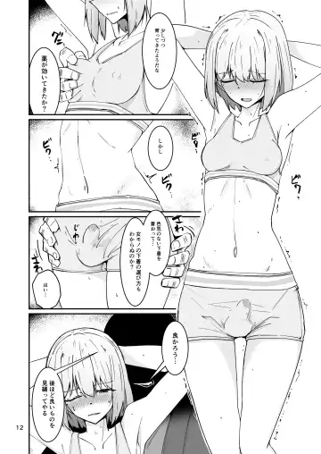 [Sin Iti] おとうさんとわたし…-1 娘と生活のためにメス化調教を受けているおとうさん Fhentai.net - Page 11