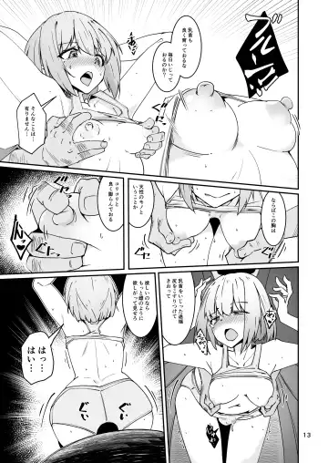 [Sin Iti] おとうさんとわたし…-1 娘と生活のためにメス化調教を受けているおとうさん Fhentai.net - Page 12