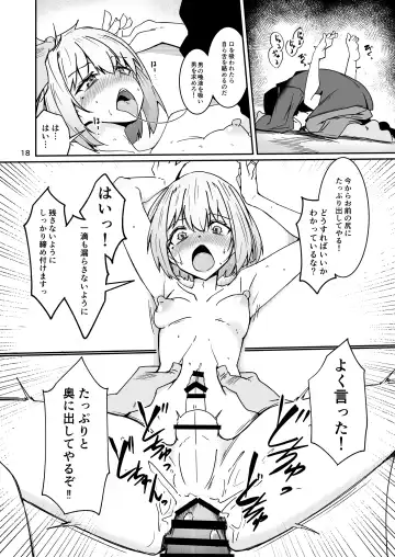 [Sin Iti] おとうさんとわたし…-1 娘と生活のためにメス化調教を受けているおとうさん Fhentai.net - Page 17