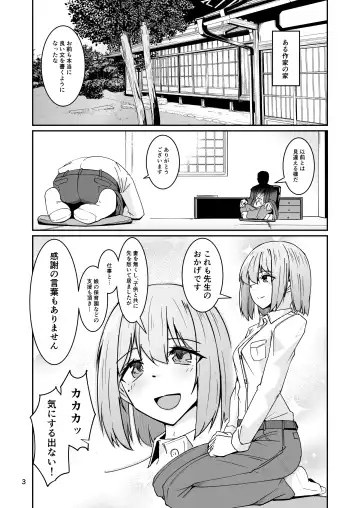 [Sin Iti] おとうさんとわたし…-1 娘と生活のためにメス化調教を受けているおとうさん Fhentai.net - Page 2