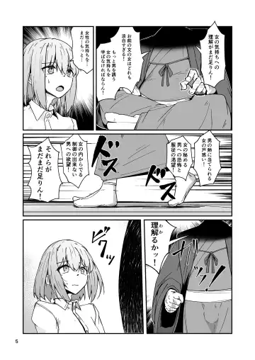 [Sin Iti] おとうさんとわたし…-1 娘と生活のためにメス化調教を受けているおとうさん Fhentai.net - Page 4