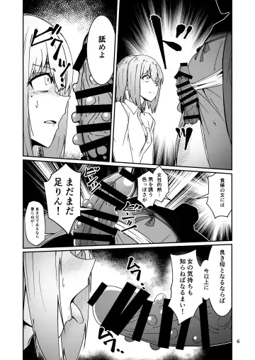 [Sin Iti] おとうさんとわたし…-1 娘と生活のためにメス化調教を受けているおとうさん Fhentai.net - Page 5