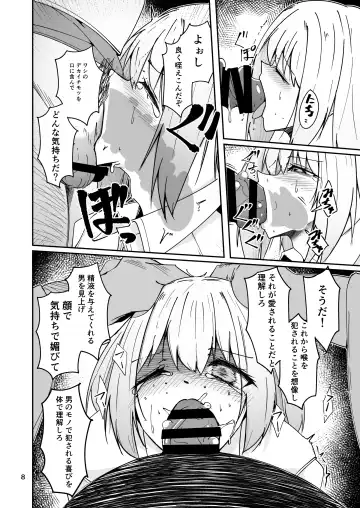 [Sin Iti] おとうさんとわたし…-1 娘と生活のためにメス化調教を受けているおとうさん Fhentai.net - Page 7