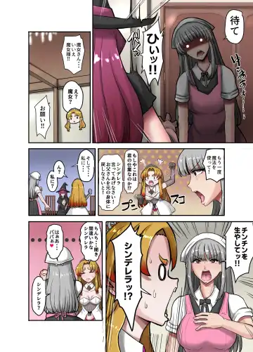 女体化童話パパデレラ～パパ好き娘は女体化パパを孕ませたい Fhentai.net - Page 6