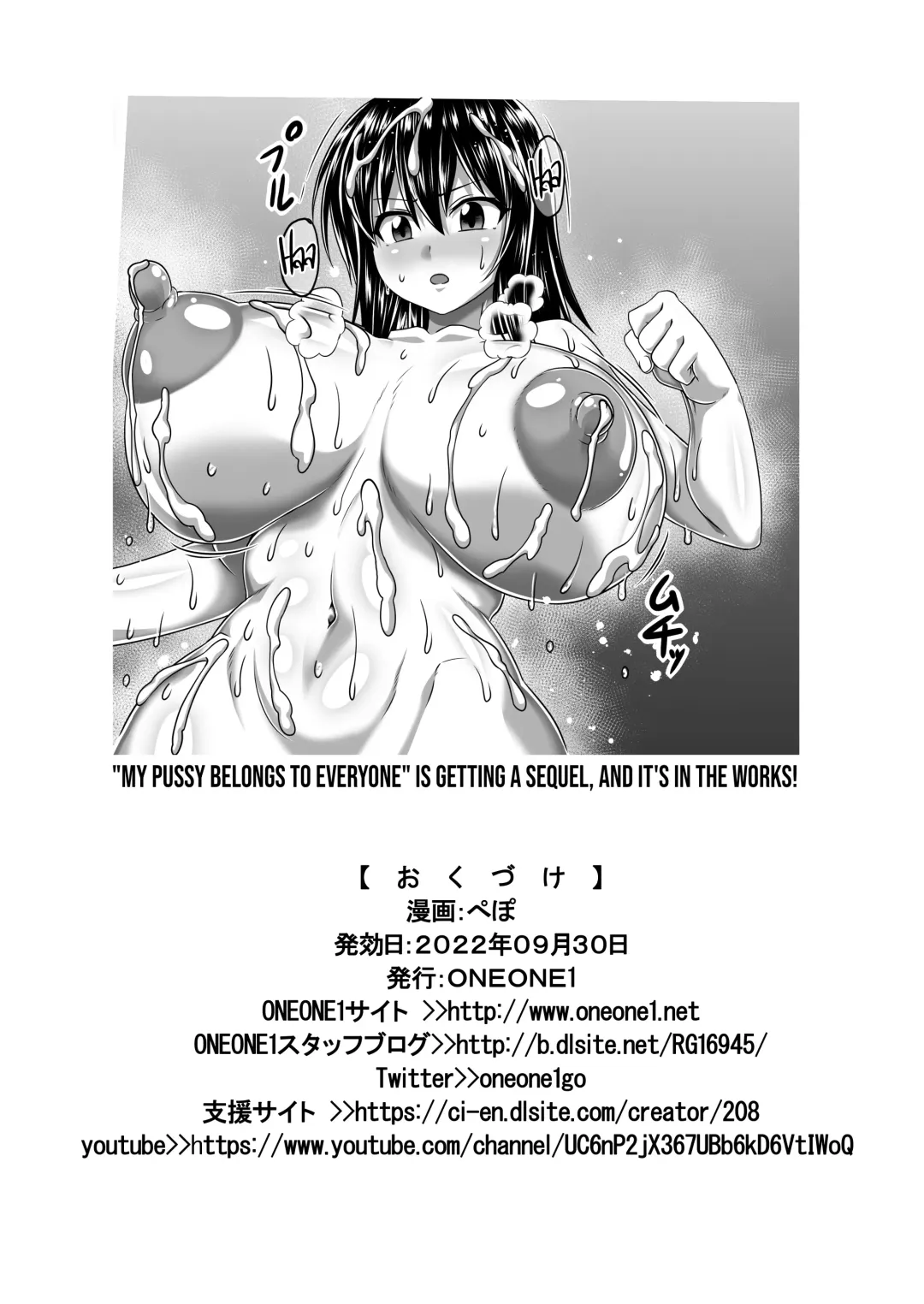 [Pepo] Watashi no Omanko ha Mina no Mono | My Pussy Belongs to Everyone Fhentai.net - Page 39