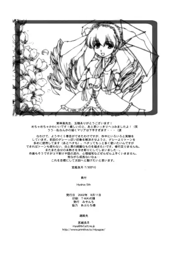 [Miyagoe Yoshitsuki] Hydros 5th Fhentai - Page 25