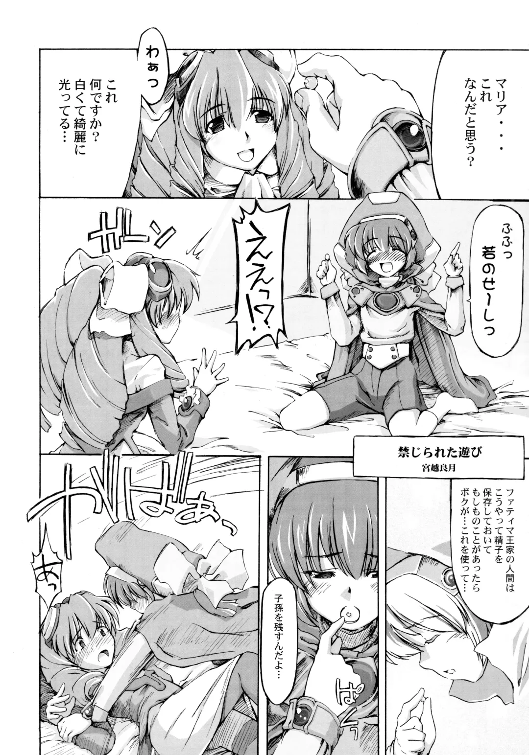 [Miyagoe Yoshitsuki] Double X Fhentai - Page 19