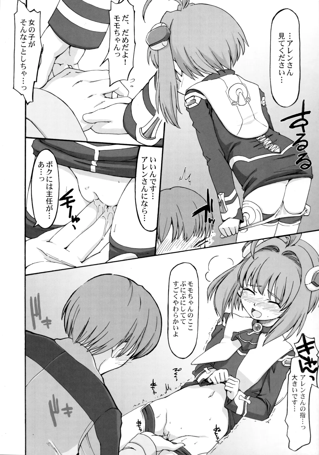 [Miyagoe Yoshitsuki] Double X Fhentai - Page 5