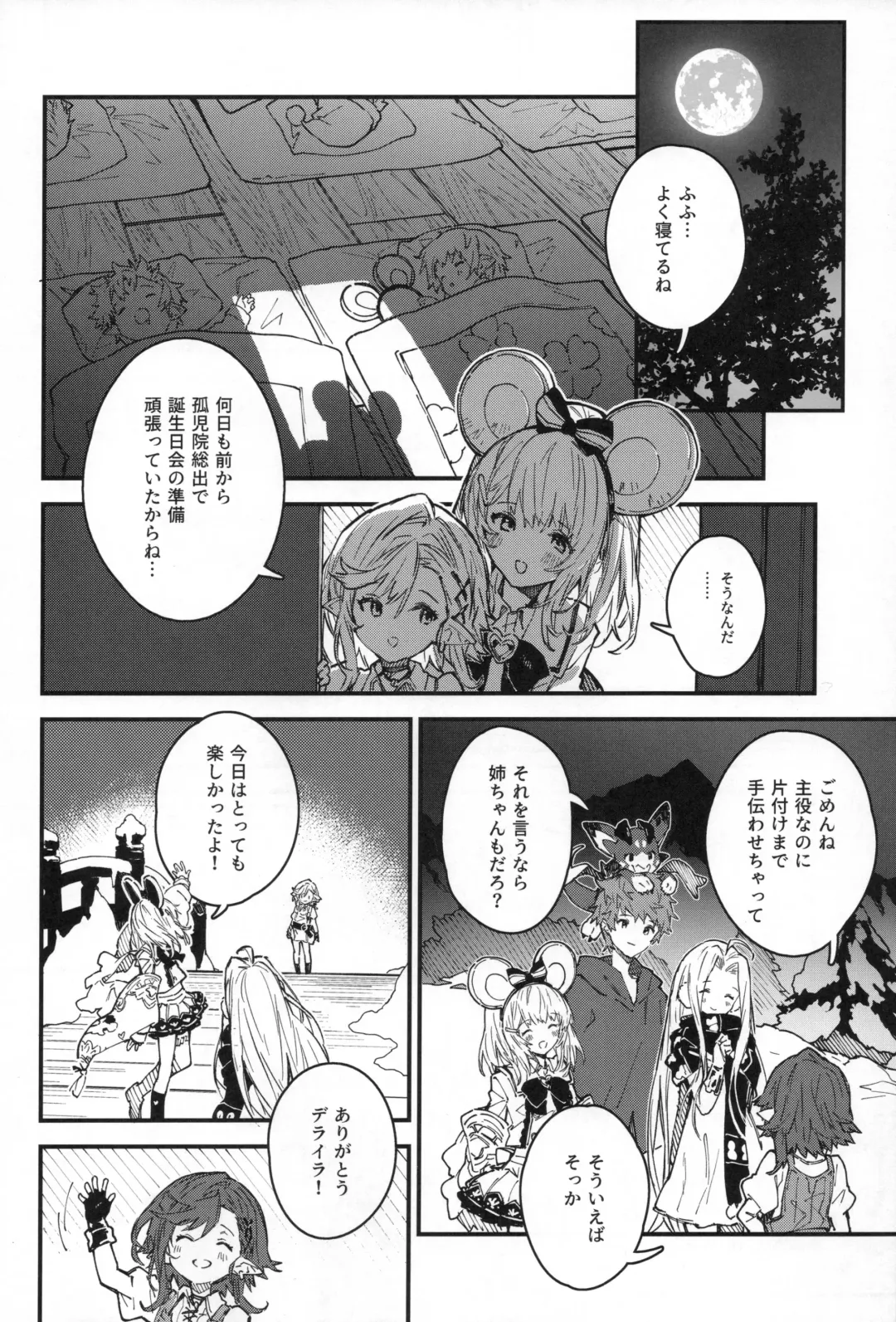 [Sawayaka Samehada] Vikala-chan to Ichaicha Suru Hon 9 Satsume Fhentai - Page 5