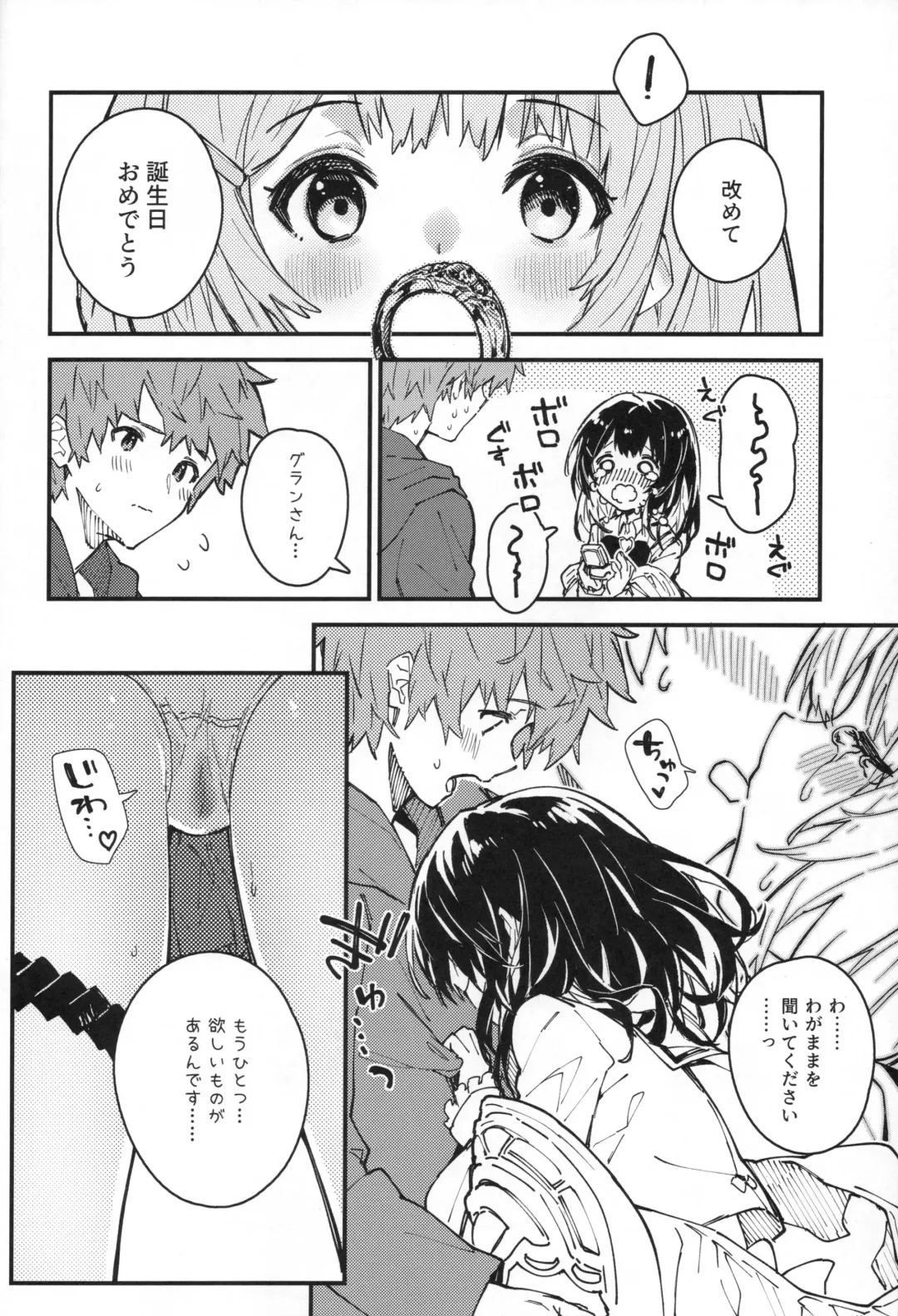 [Sawayaka Samehada] Vikala-chan to Ichaicha Suru Hon 9 Satsume Fhentai - Page 7