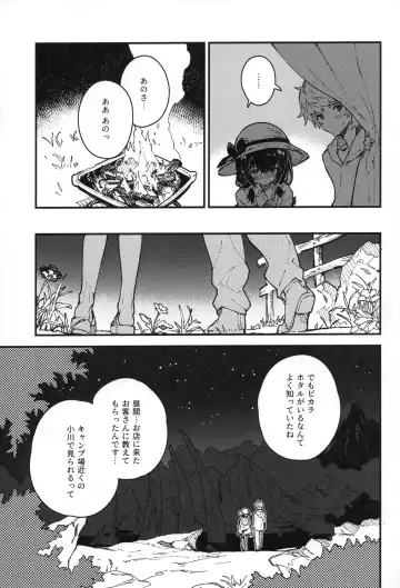 [Sawayaka Samehada] Vikala-chan to Ichaicha Suru Hon 10 Satsume Fhentai.net - Page 4