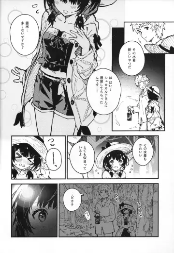 [Sawayaka Samehada] Vikala-chan to Ichaicha Suru Hon 10 Satsume Fhentai.net - Page 5