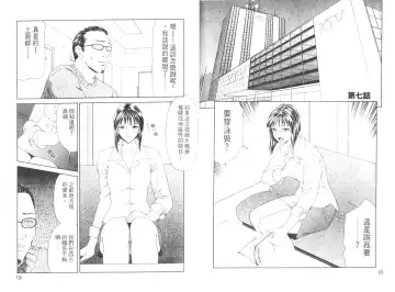 [Ikoma Ippei] Caster Ayako II | 脅迫女主播 II Fhentai - Page 12