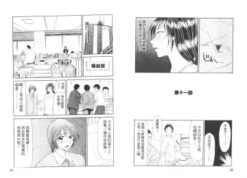 [Ikoma Ippei] Caster Ayako II | 脅迫女主播 II Fhentai - Page 43