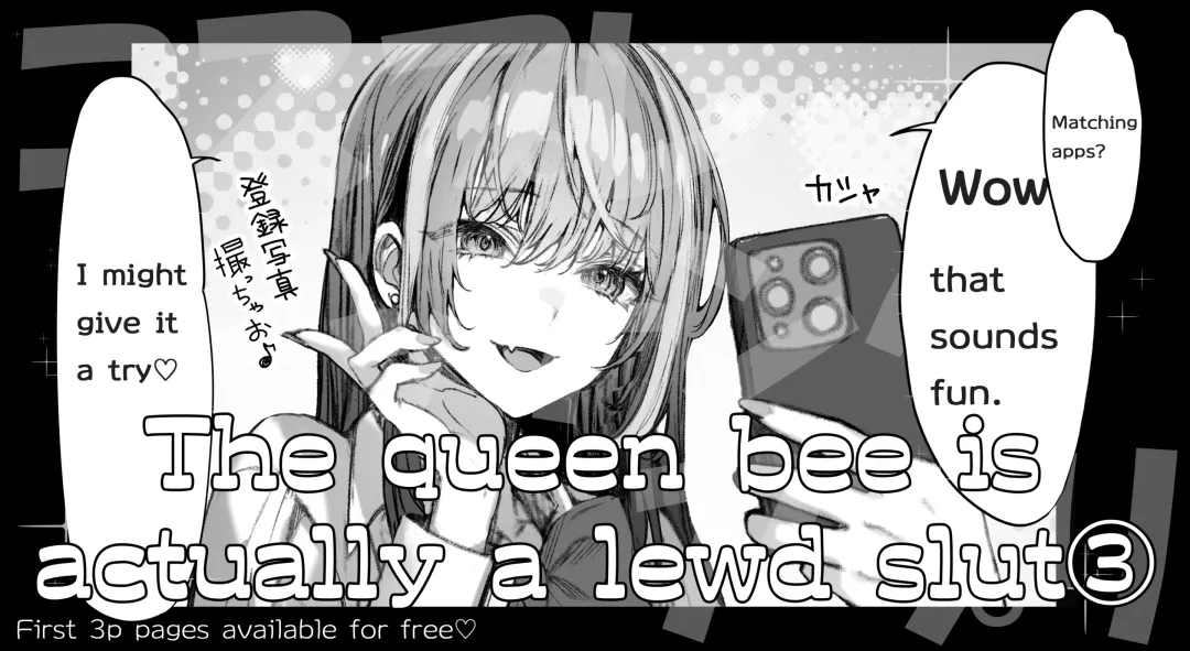 [Pirates Cat] That queen bee is actually a lewd slut 3 Fhentai.net - Page 1