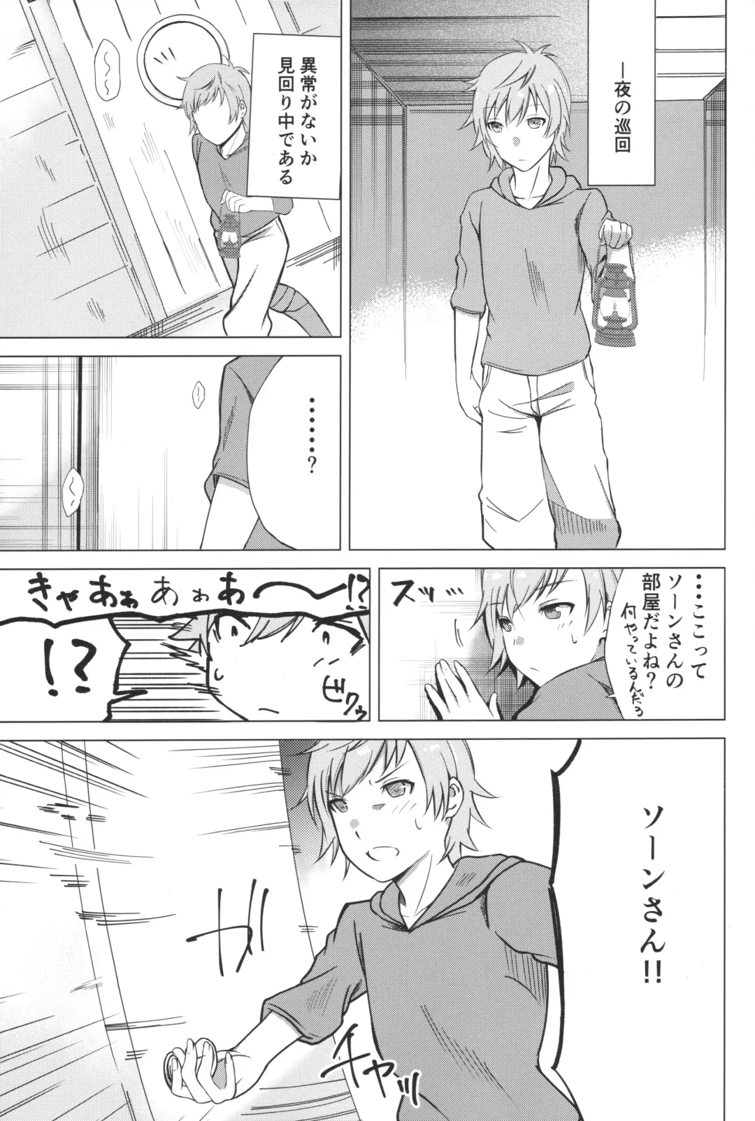 [Nyara] ソーンさんの弱み Fhentai.net - Page 2