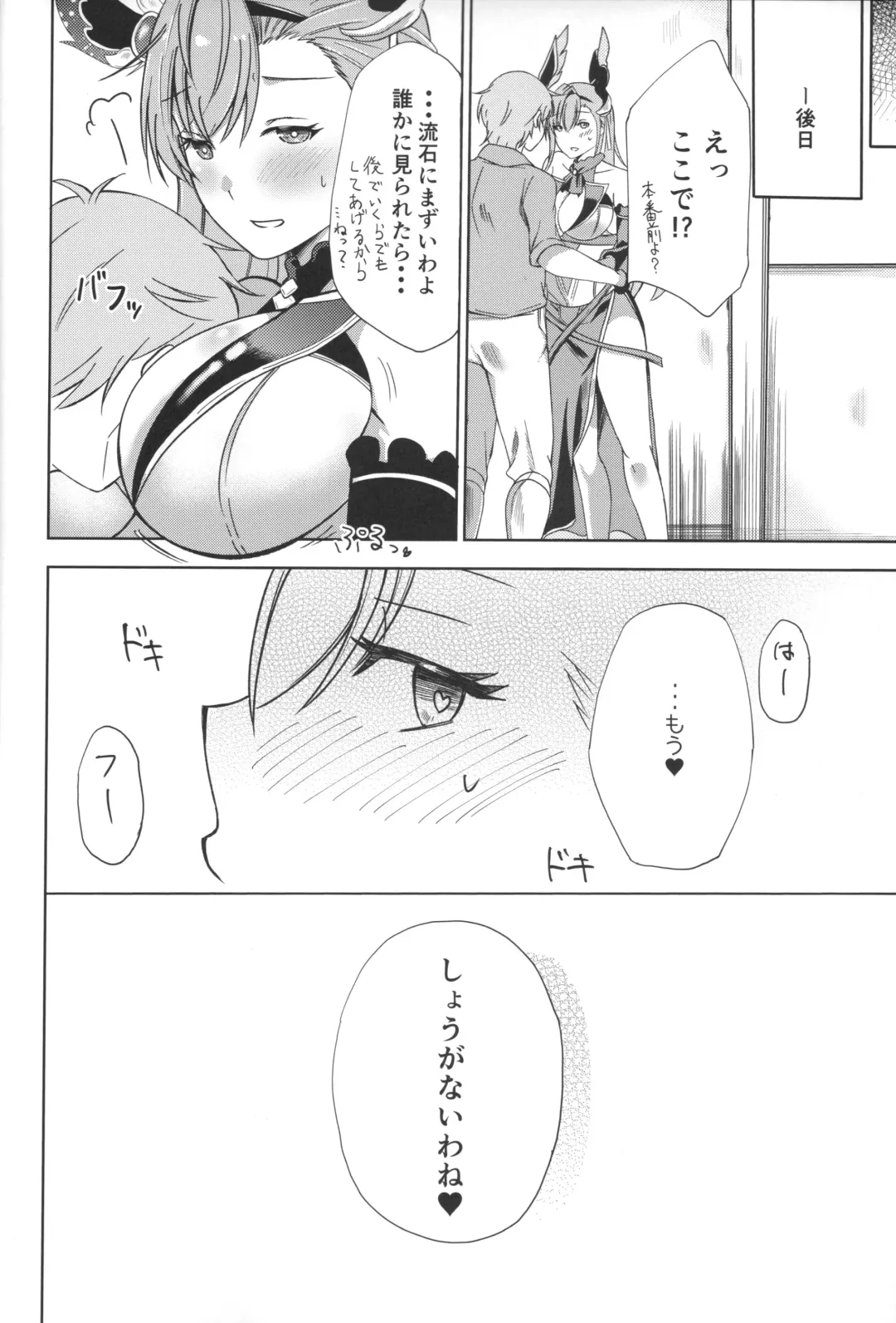 [Nyara] ソーンさんの弱み Fhentai.net - Page 21