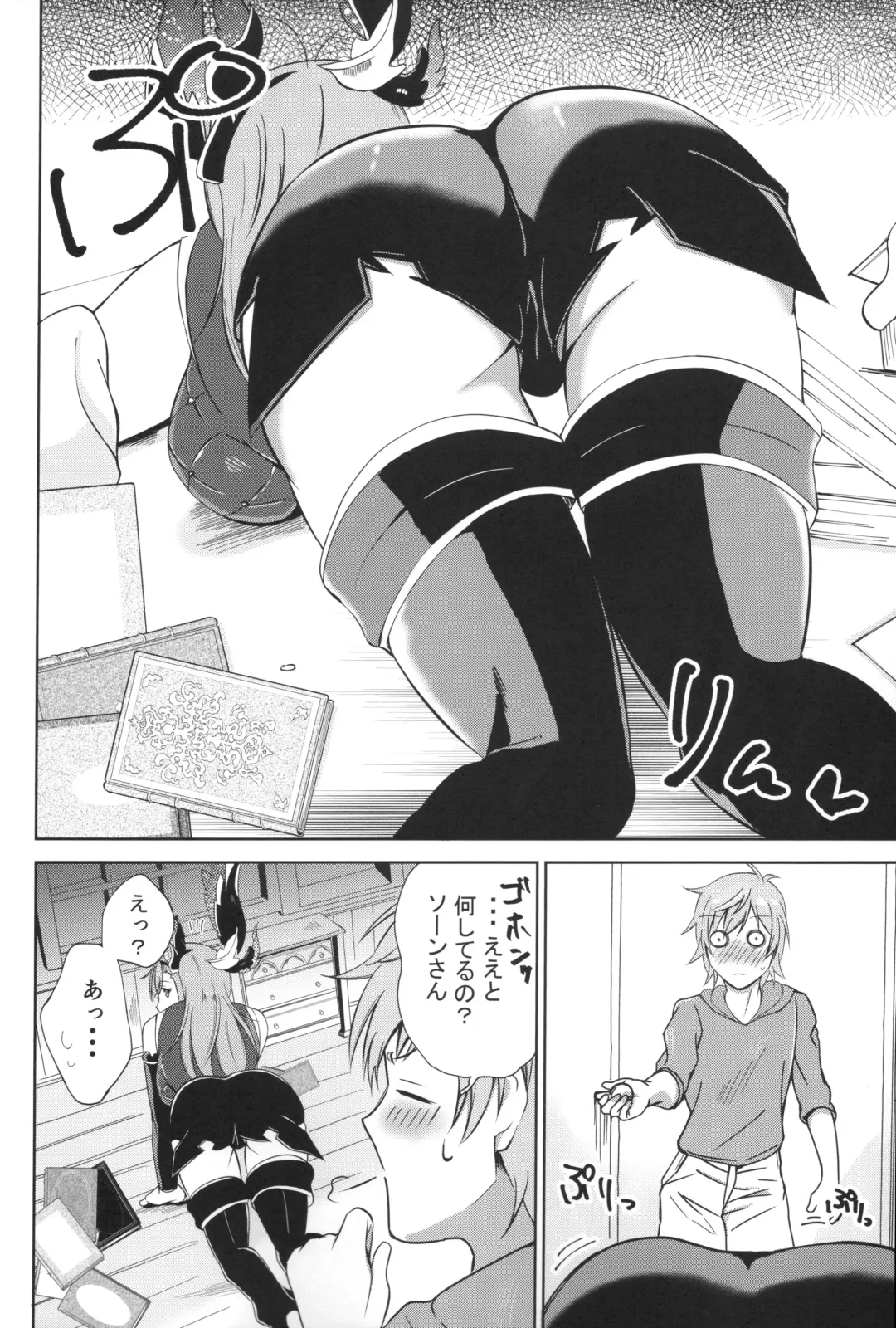 [Nyara] ソーンさんの弱み Fhentai.net - Page 3